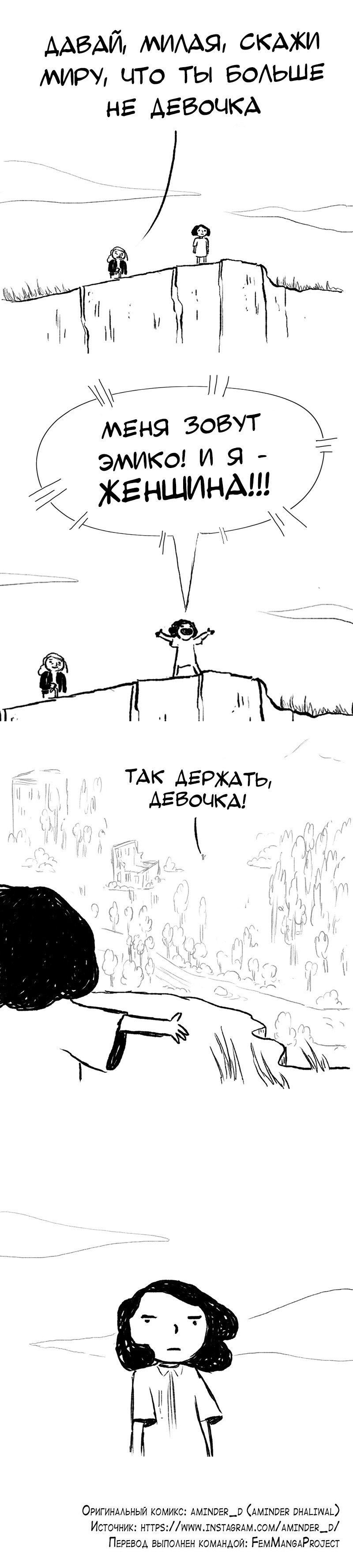 Манга Мир женщин - Глава 64 Страница 2