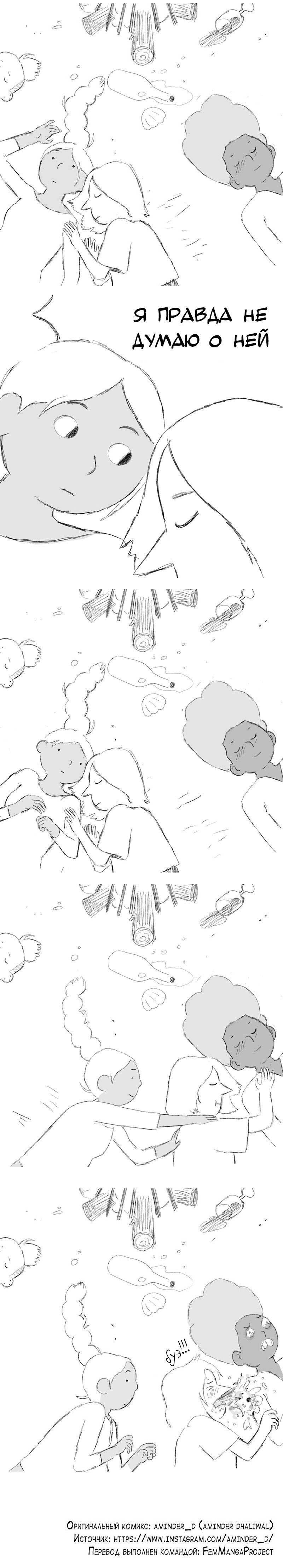 Манга Мир женщин - Глава 63 Страница 2