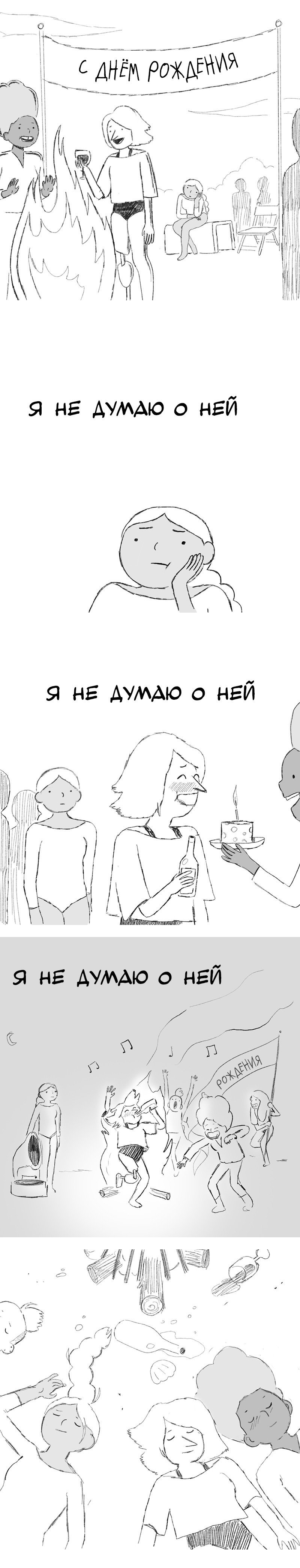 Манга Мир женщин - Глава 63 Страница 1