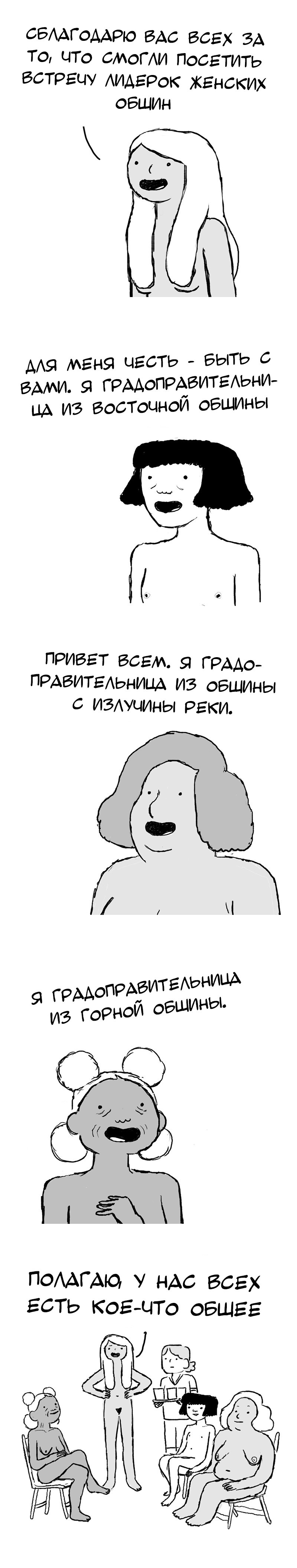 Манга Мир женщин - Глава 62 Страница 1