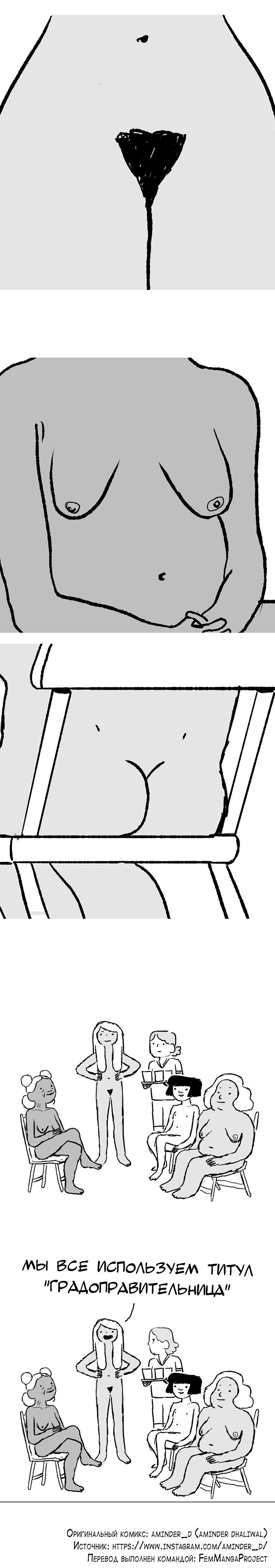 Манга Мир женщин - Глава 62 Страница 2