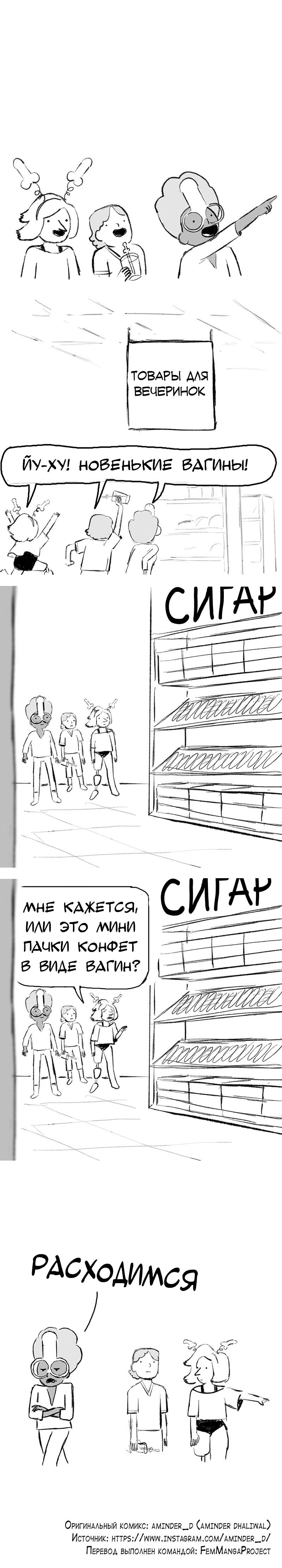 Манга Мир женщин - Глава 61 Страница 2