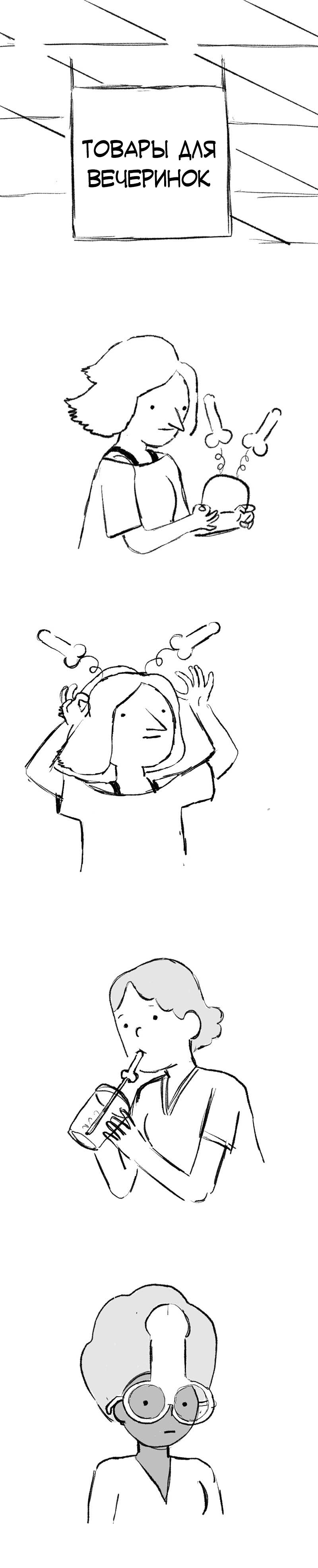 Манга Мир женщин - Глава 61 Страница 1