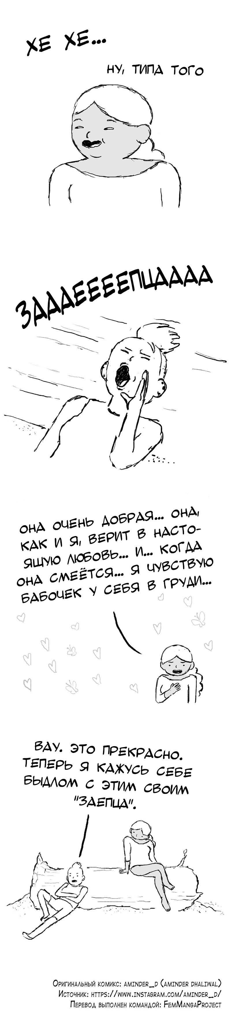 Манга Мир женщин - Глава 60 Страница 2