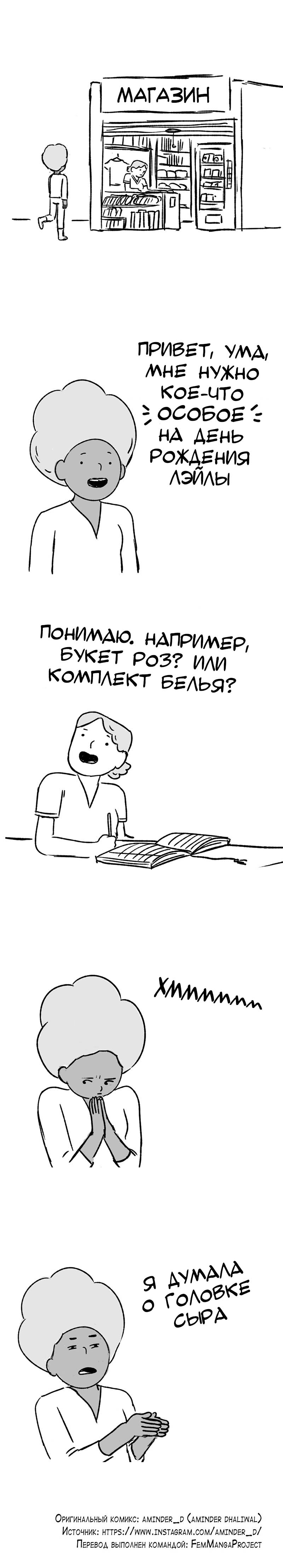 Манга Мир женщин - Глава 59 Страница 1