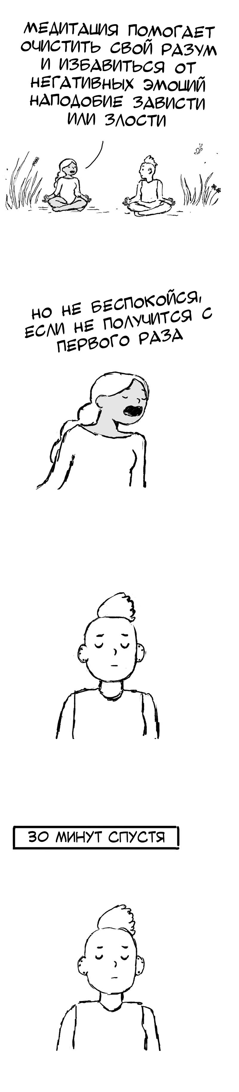 Манга Мир женщин - Глава 58 Страница 1