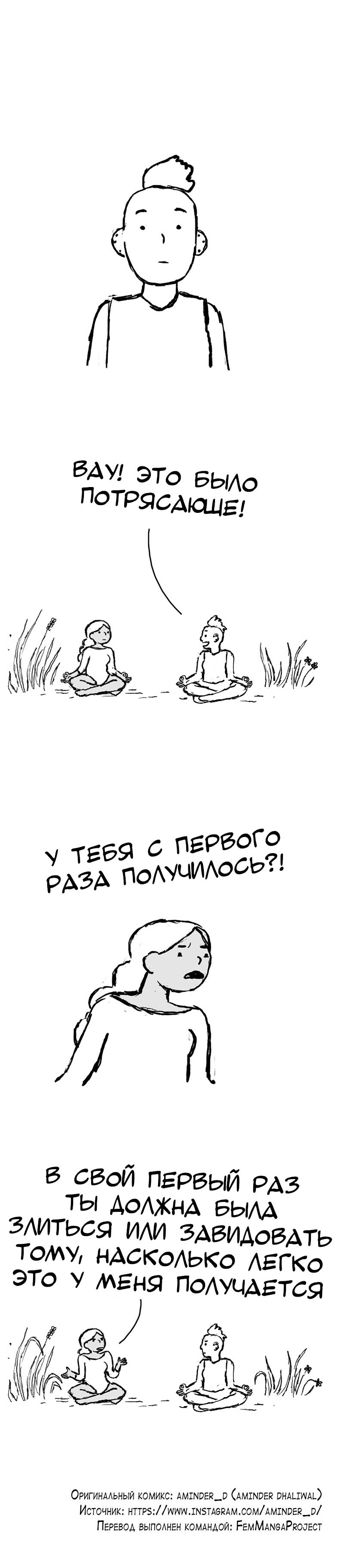 Манга Мир женщин - Глава 58 Страница 2