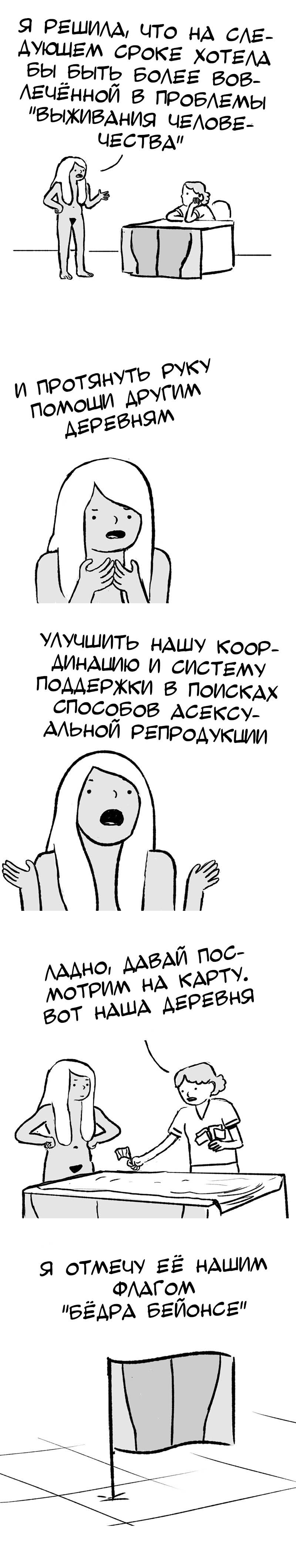 Манга Мир женщин - Глава 57 Страница 1