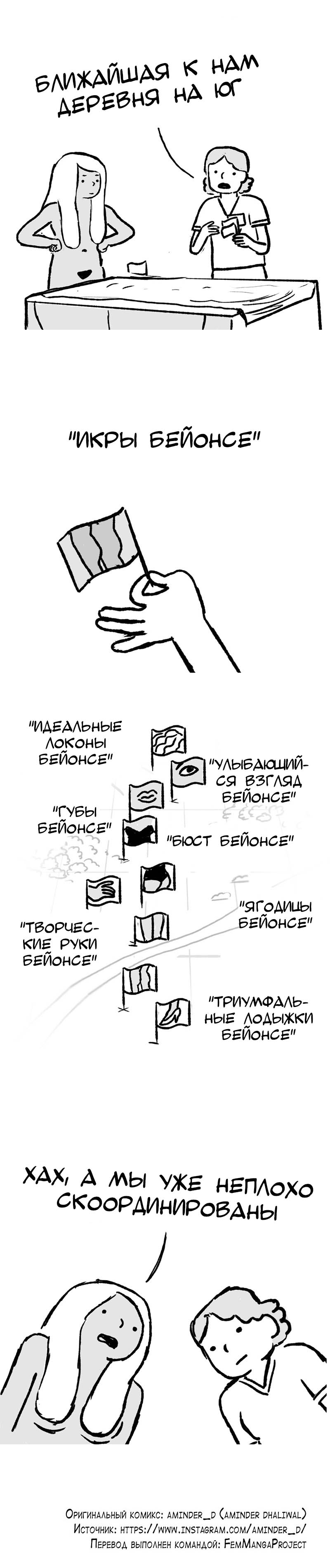 Манга Мир женщин - Глава 57 Страница 2