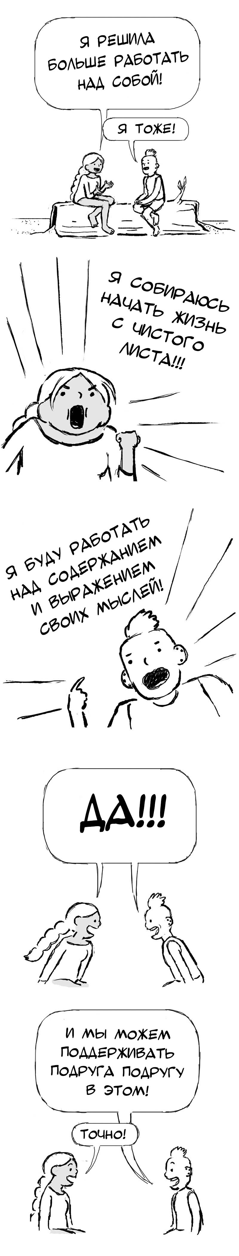 Манга Мир женщин - Глава 55 Страница 1