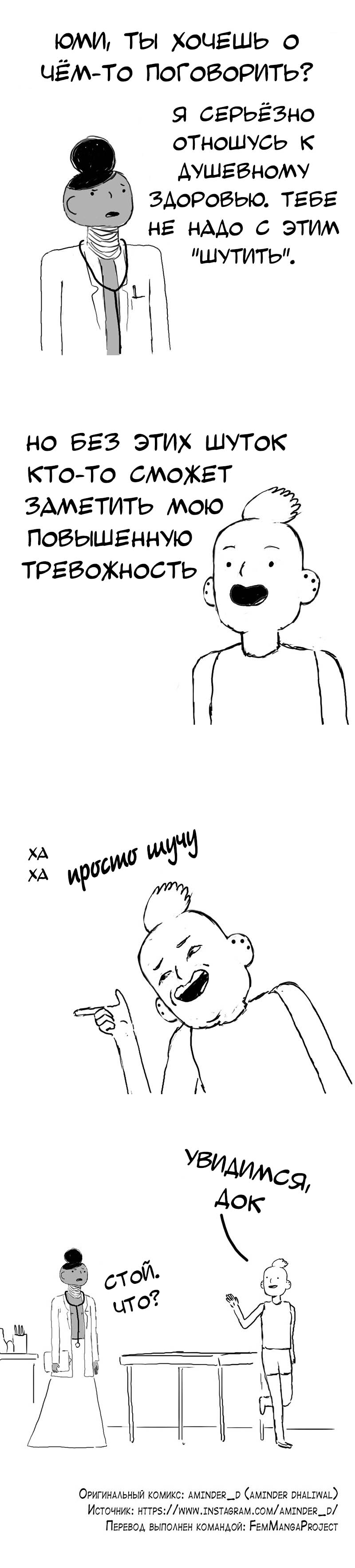 Манга Мир женщин - Глава 43 Страница 2
