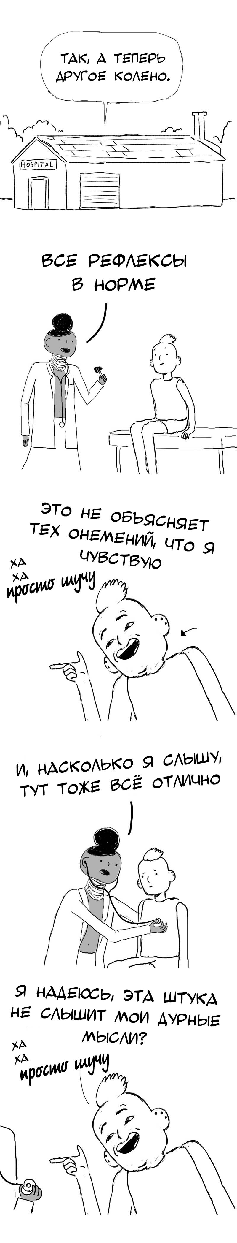 Манга Мир женщин - Глава 43 Страница 1