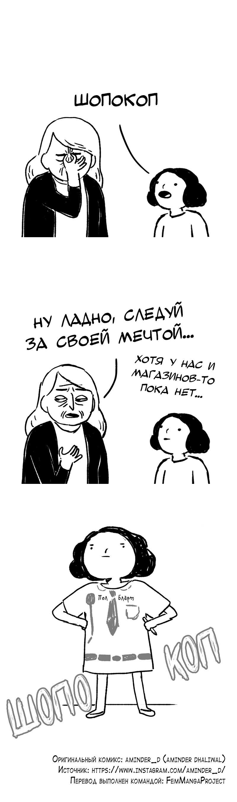 Манга Мир женщин - Глава 42 Страница 2