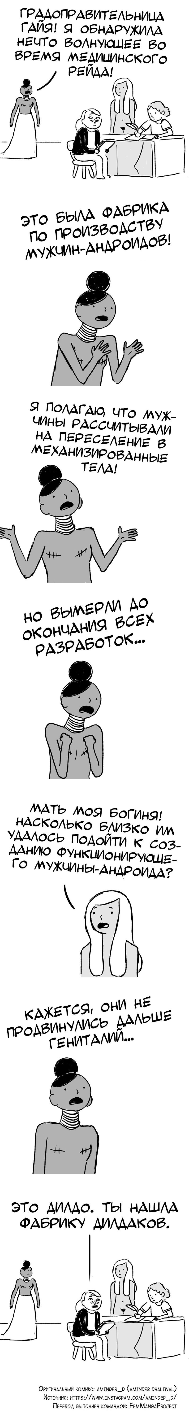Манга Мир женщин - Глава 40 Страница 1