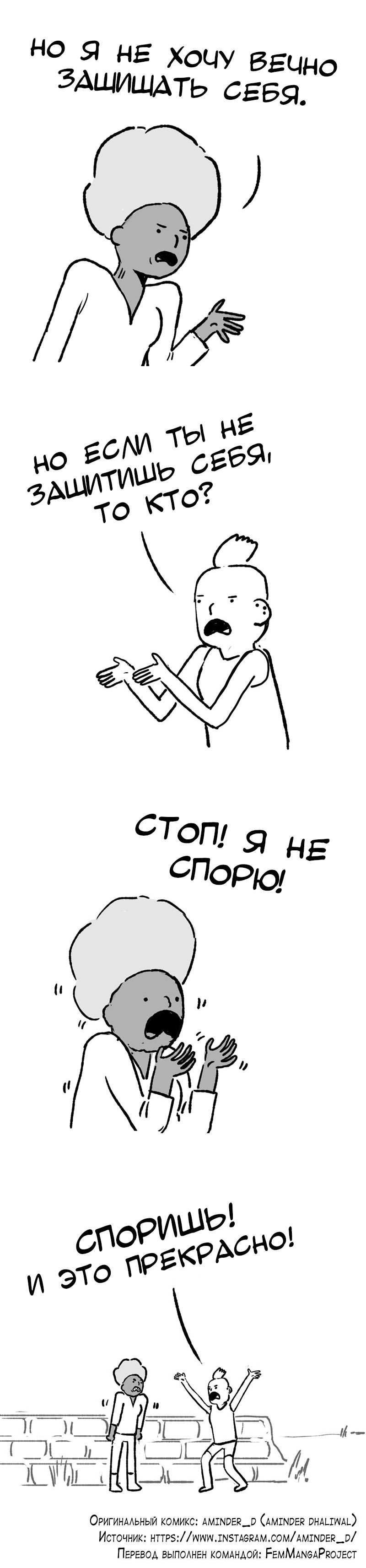 Манга Мир женщин - Глава 38 Страница 2
