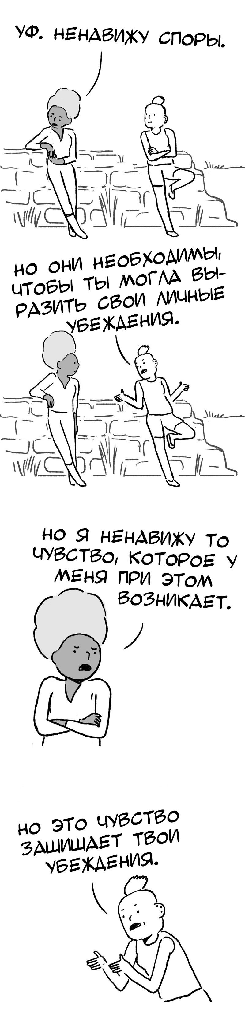 Манга Мир женщин - Глава 38 Страница 1