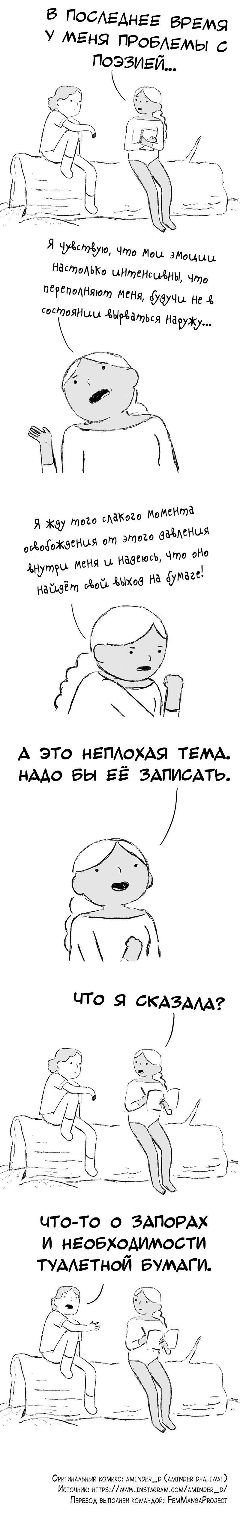 Манга Мир женщин - Глава 35 Страница 1