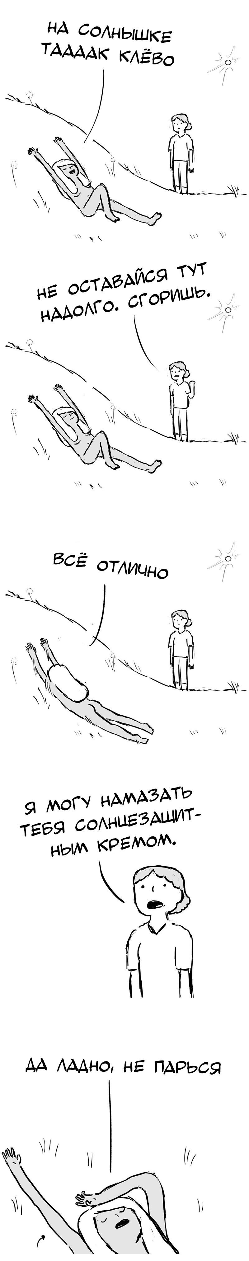 Манга Мир женщин - Глава 33 Страница 1