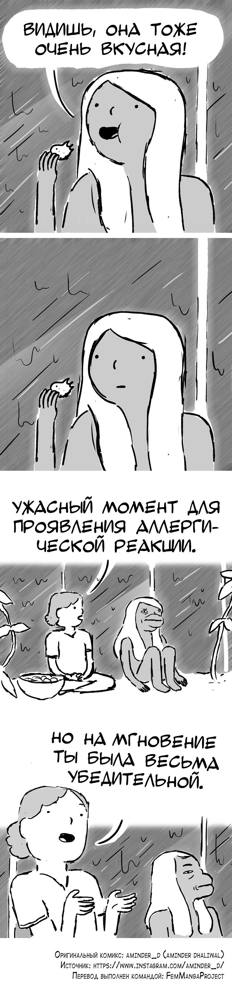 Манга Мир женщин - Глава 31 Страница 2