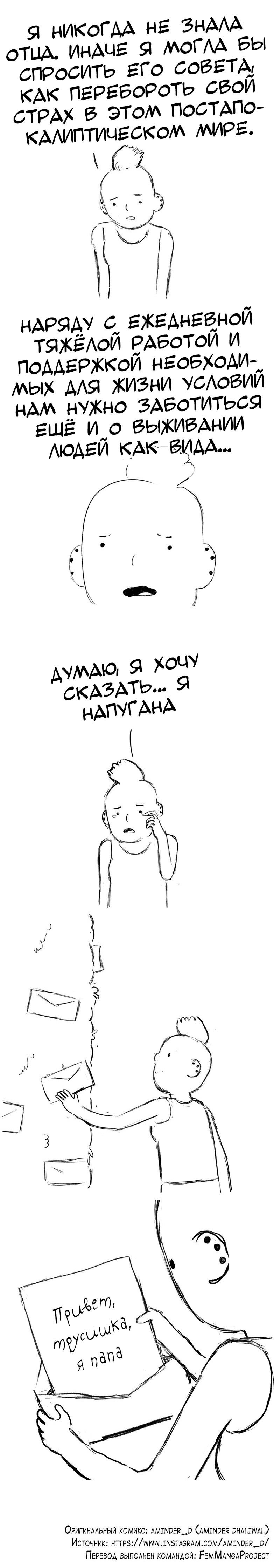 Манга Мир женщин - Глава 30 Страница 2
