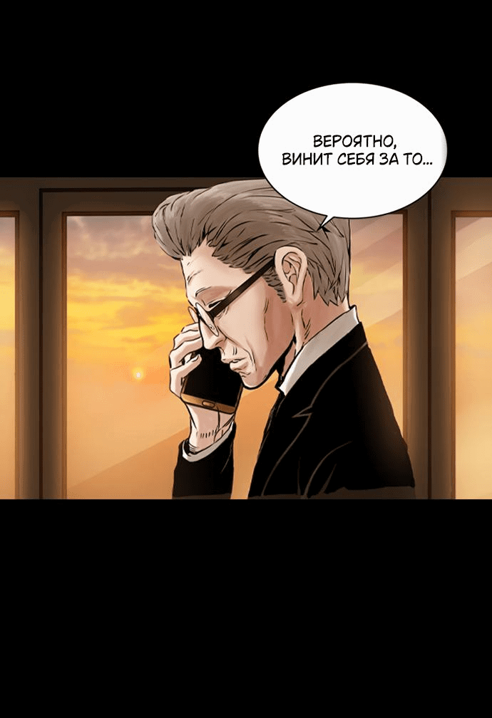 Манга Остров 2 - Глава 7 Страница 22