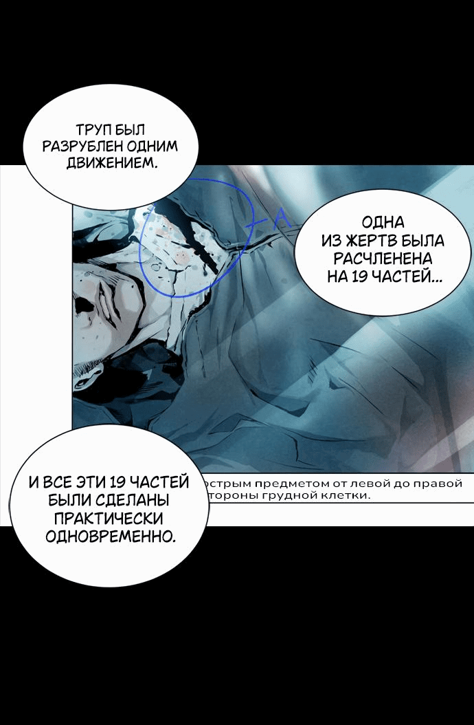 Манга Остров 2 - Глава 5 Страница 24