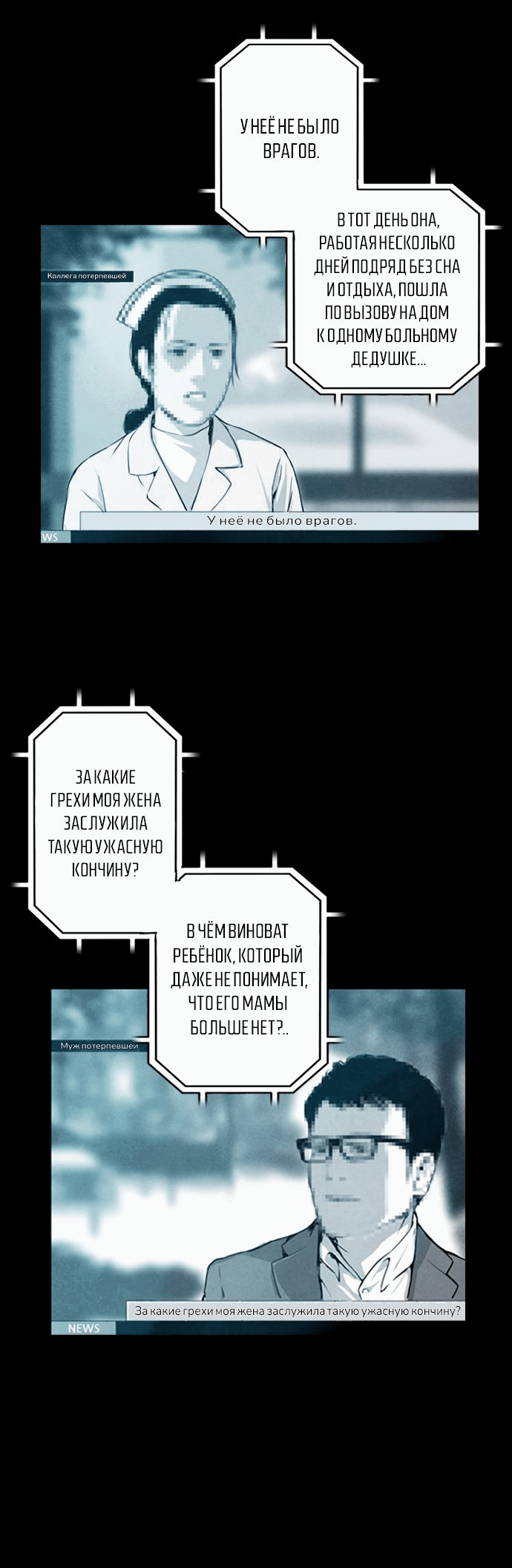 Манга Остров 2 - Глава 5 Страница 33