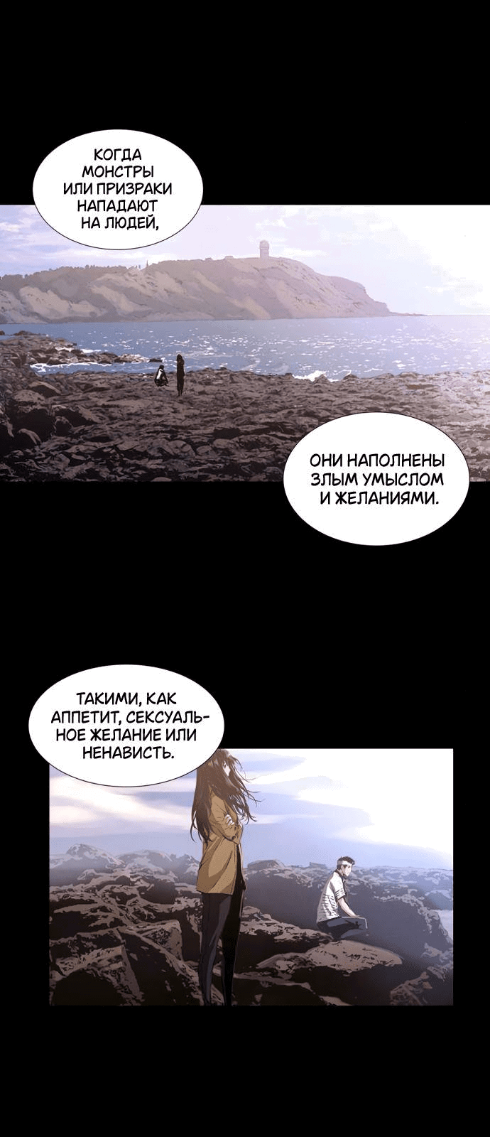 Манга Остров 2 - Глава 13 Страница 12