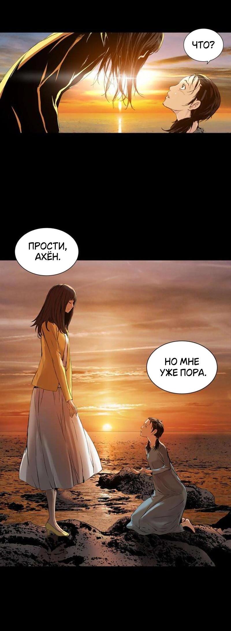 Манга Остров 2 - Глава 19 Страница 26