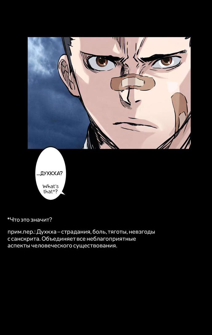 Манга Остров 2 - Глава 17 Страница 42