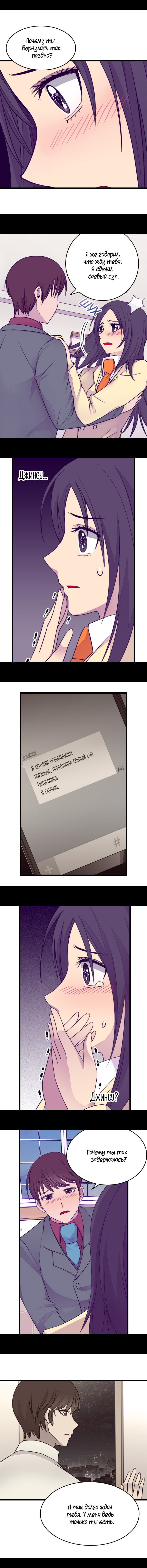 Манга Мне сказали, что я переродилась принцессой - Глава 78 Страница 2