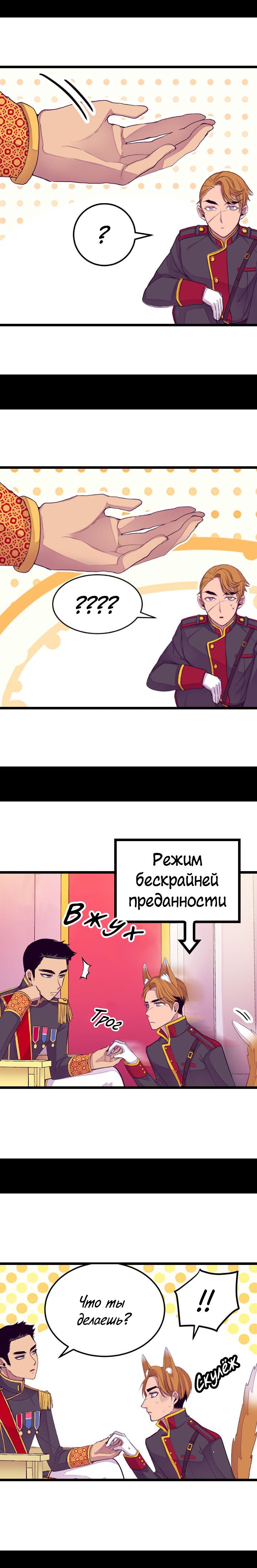 Манга Мне сказали, что я переродилась принцессой - Глава 56 Страница 5
