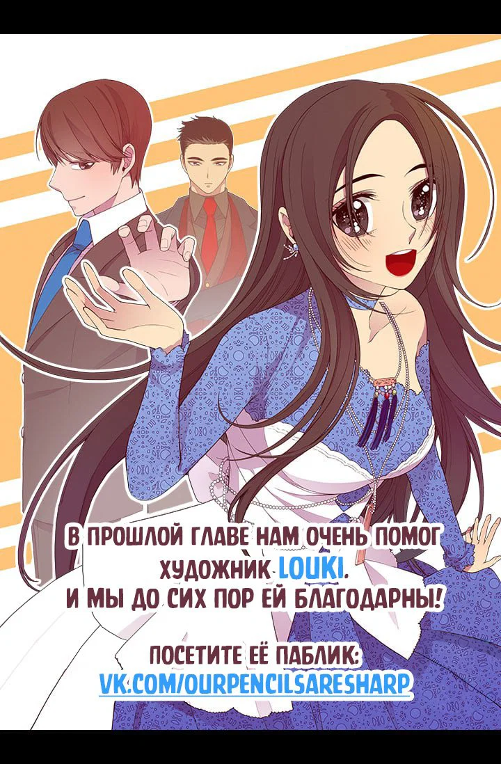 Манга Мне сказали, что я переродилась принцессой - Глава 52 Страница 9