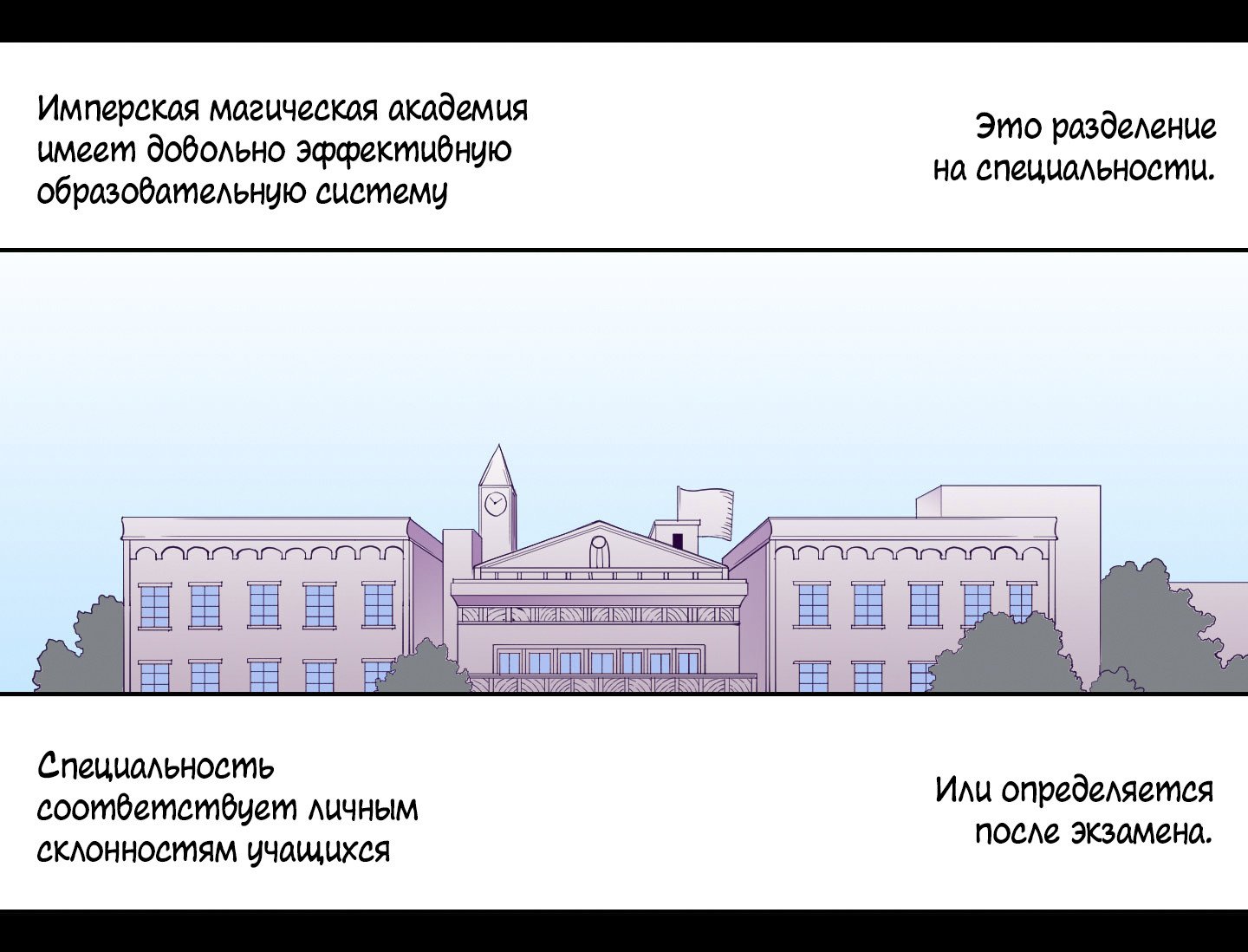 Манга Мне сказали, что я переродилась принцессой - Глава 49 Страница 10