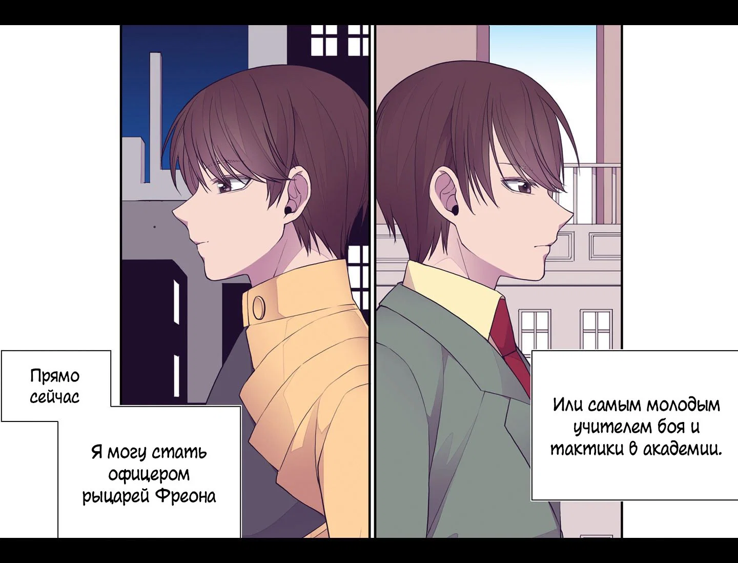 Манга Мне сказали, что я переродилась принцессой - Глава 47 Страница 13