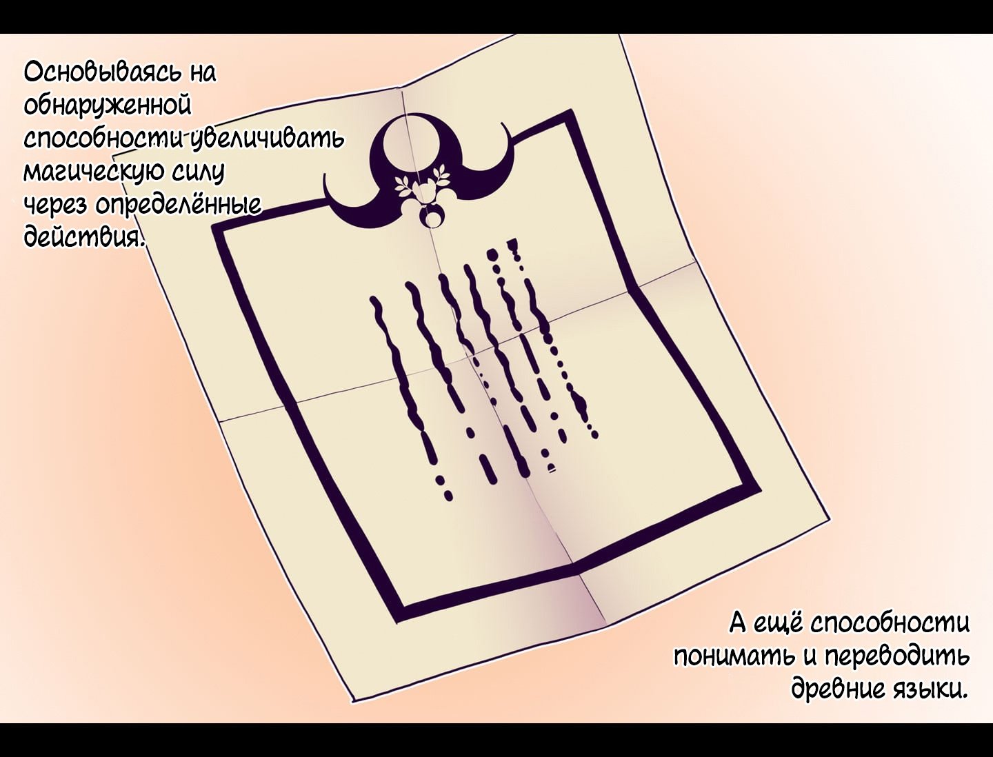 Манга Мне сказали, что я переродилась принцессой - Глава 47 Страница 1