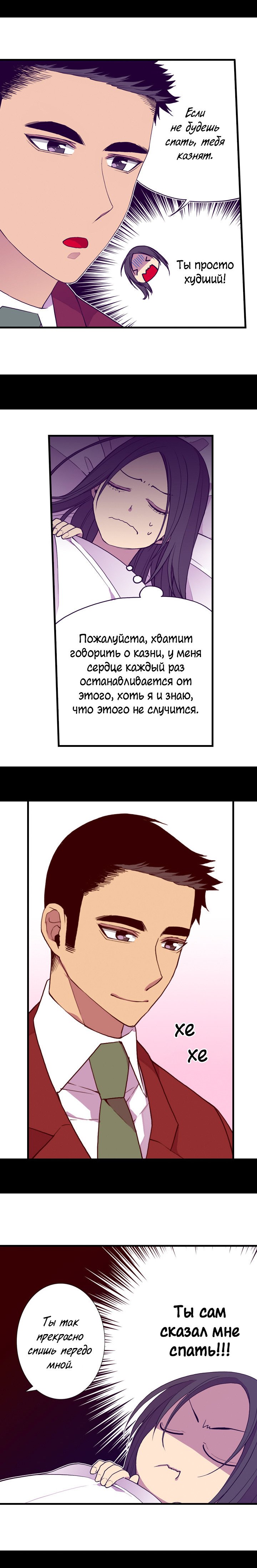 Манга Мне сказали, что я переродилась принцессой - Глава 44 Страница 17