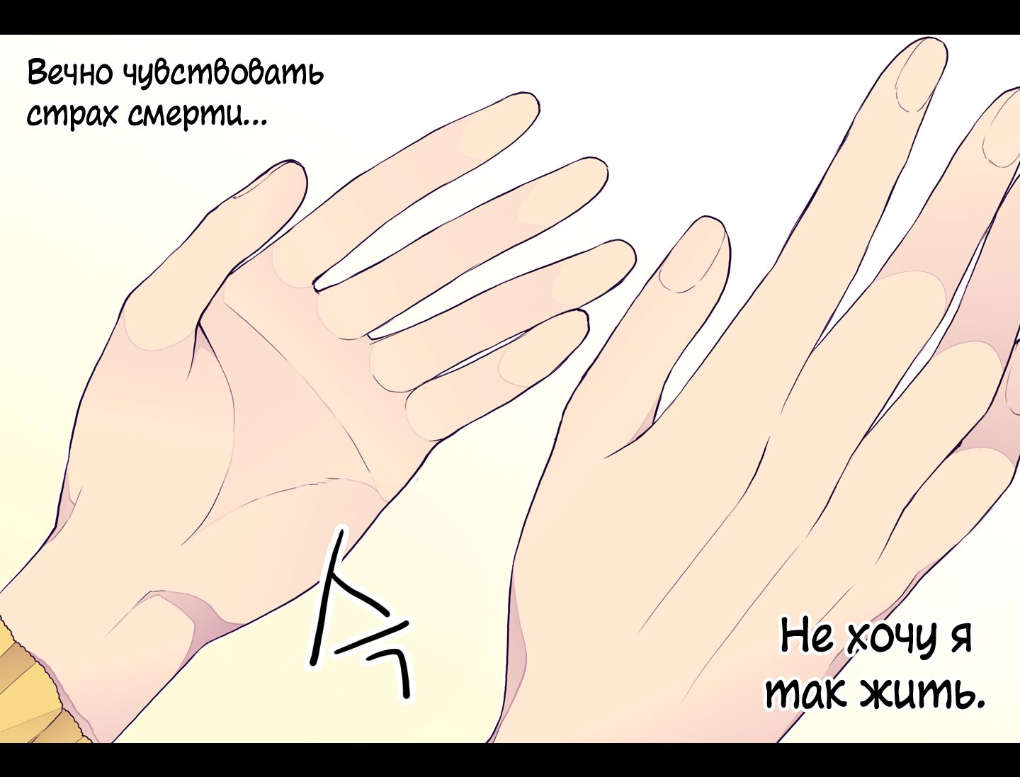 Манга Мне сказали, что я переродилась принцессой - Глава 41 Страница 2