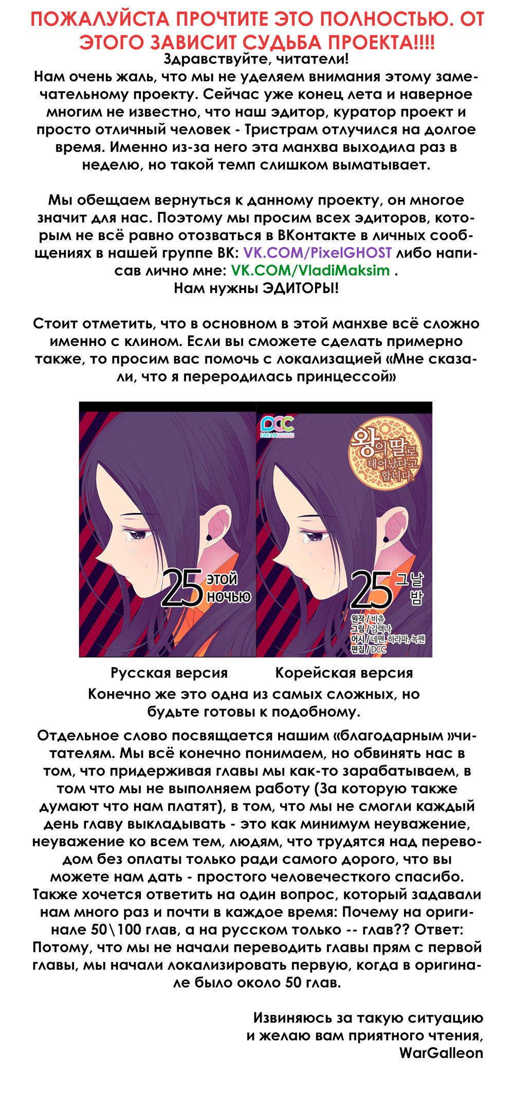 Манга Мне сказали, что я переродилась принцессой - Глава 40 Страница 7