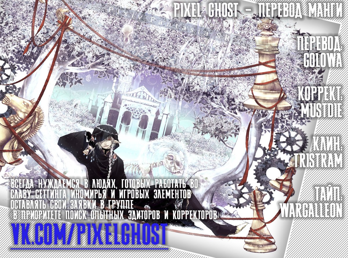 Манга Мне сказали, что я переродилась принцессой - Глава 4 Страница 7