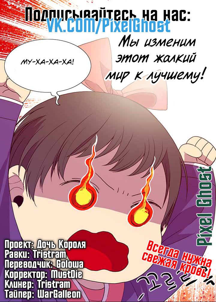 Манга Мне сказали, что я переродилась принцессой - Глава 2 Страница 7