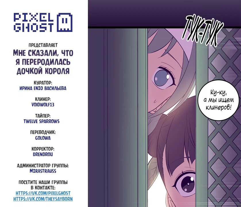 Манга Мне сказали, что я переродилась принцессой - Глава 220 Страница 9
