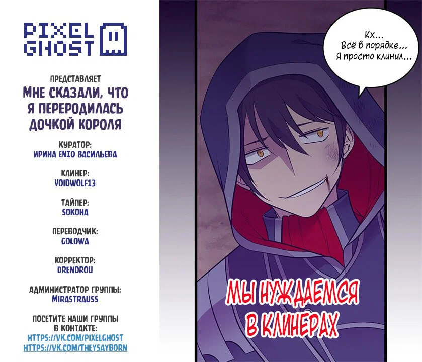 Манга Мне сказали, что я переродилась принцессой - Глава 221 Страница 9