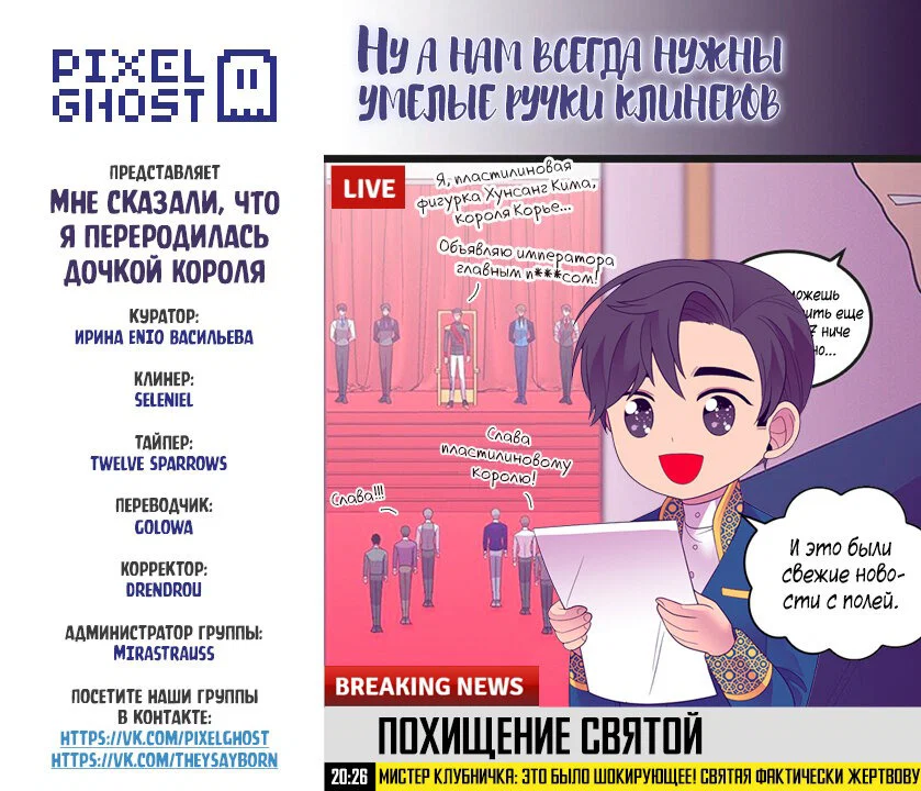 Манга Мне сказали, что я переродилась принцессой - Глава 226 Страница 9