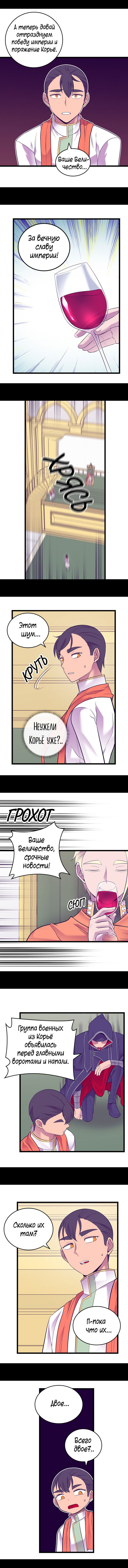 Манга Мне сказали, что я переродилась принцессой - Глава 232 Страница 2