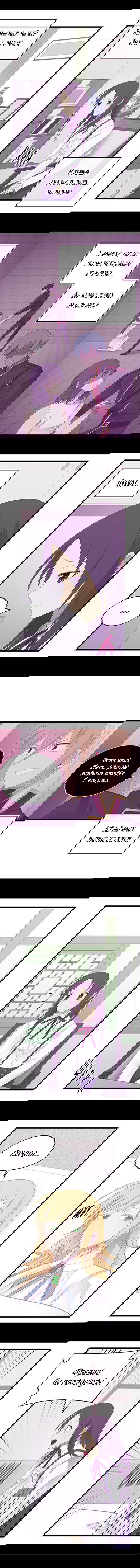 Манга Мне сказали, что я переродилась принцессой - Глава 239 Страница 2