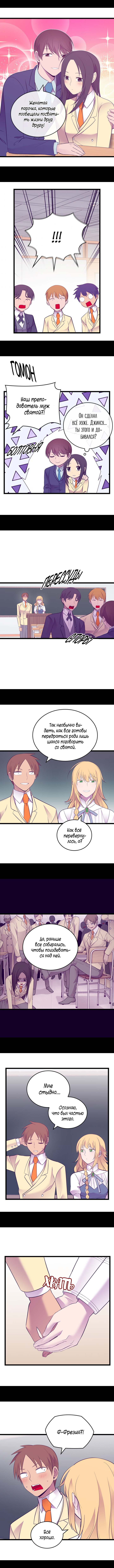 Манга Мне сказали, что я переродилась принцессой - Глава 241 Страница 7