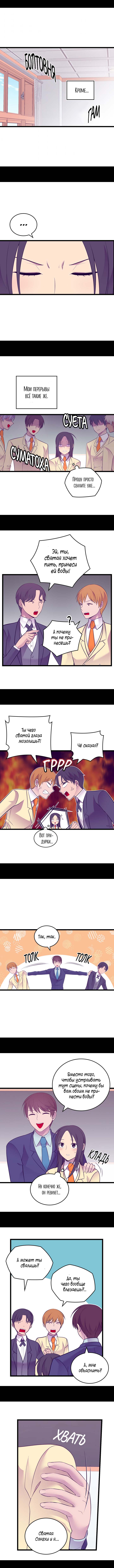 Манга Мне сказали, что я переродилась принцессой - Глава 241 Страница 6