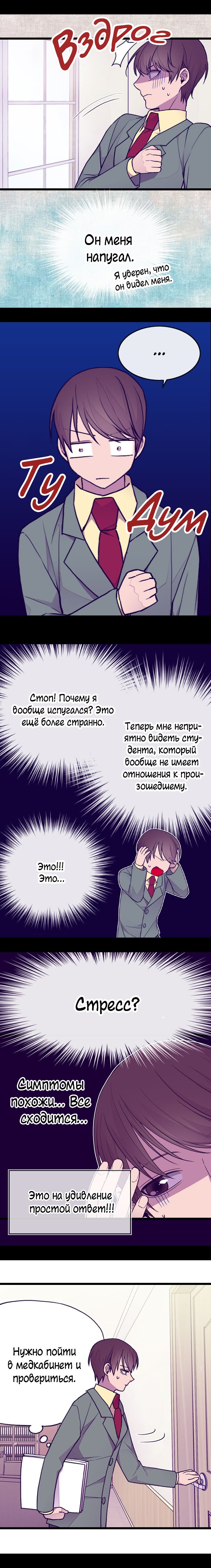 Манга Мне сказали, что я переродилась принцессой - Глава 63 Страница 5