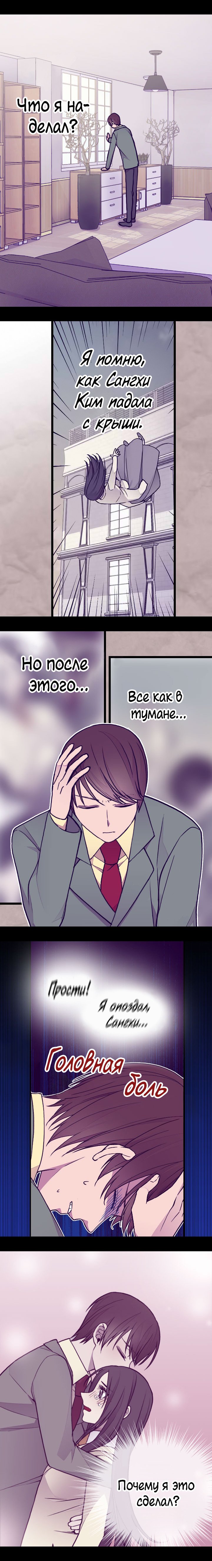 Манга Мне сказали, что я переродилась принцессой - Глава 63 Страница 2